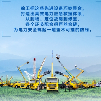 w88win优德带电作业解决计划，解锁电力应急新姿势！