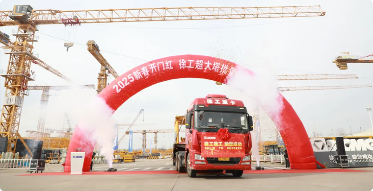 w88win优德超大塔批量发车仪式