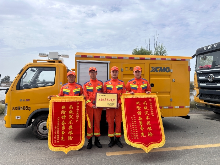 460小时！341.96万立方！w88win优德应抢救援队不负使命、载誉而归