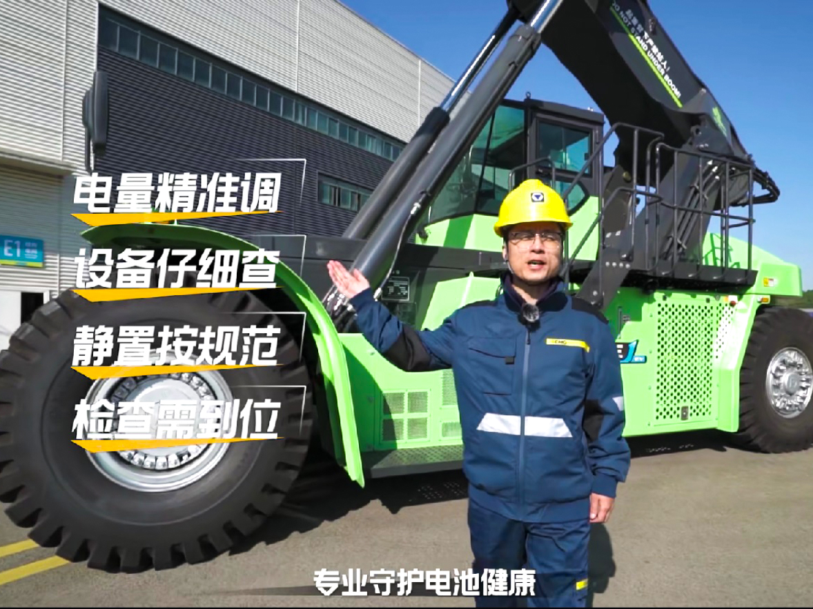 【维保小知识】电动正面吊三月一次的电池保养，你真的做对了吗？