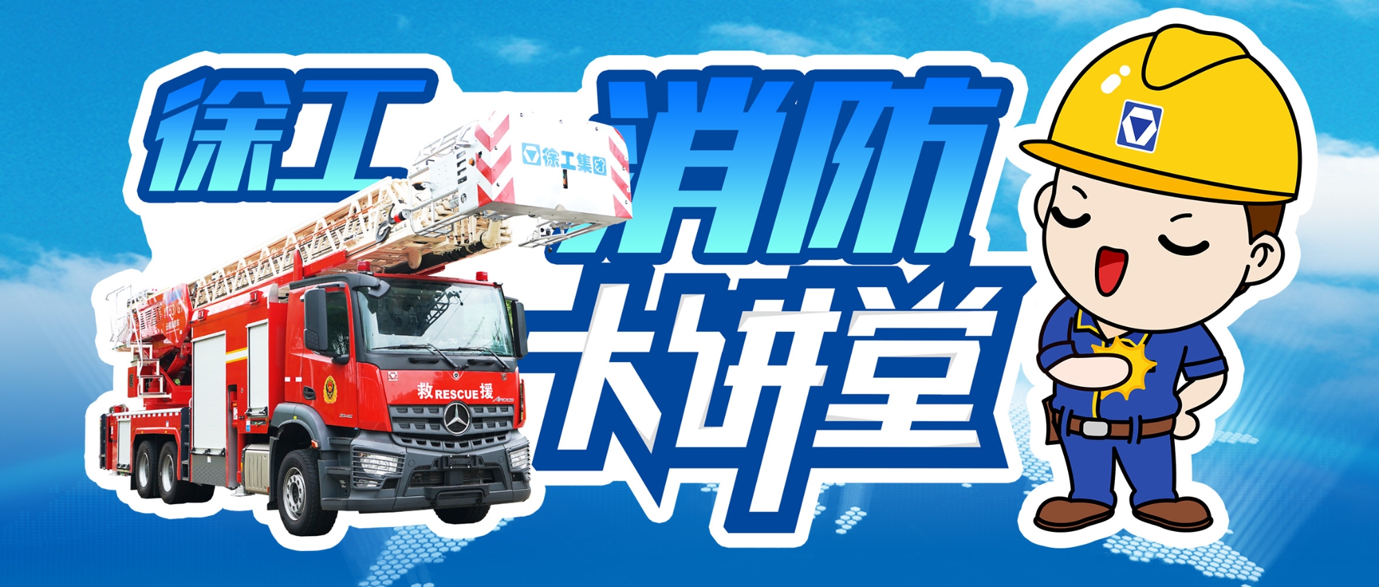 【消防大课堂】抬高电气系统消防车清静检测装置先容（三）