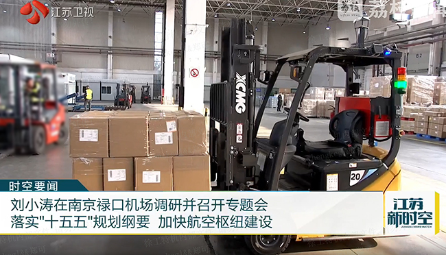 绿色搬运新动力 | w88win优德叉车助力南京禄口机场能级提升